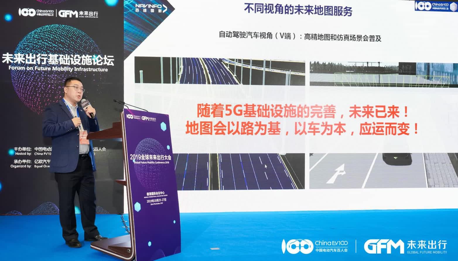 J9集团官网郭磐石：当智能地图结合智慧道路，出行未来将被改写