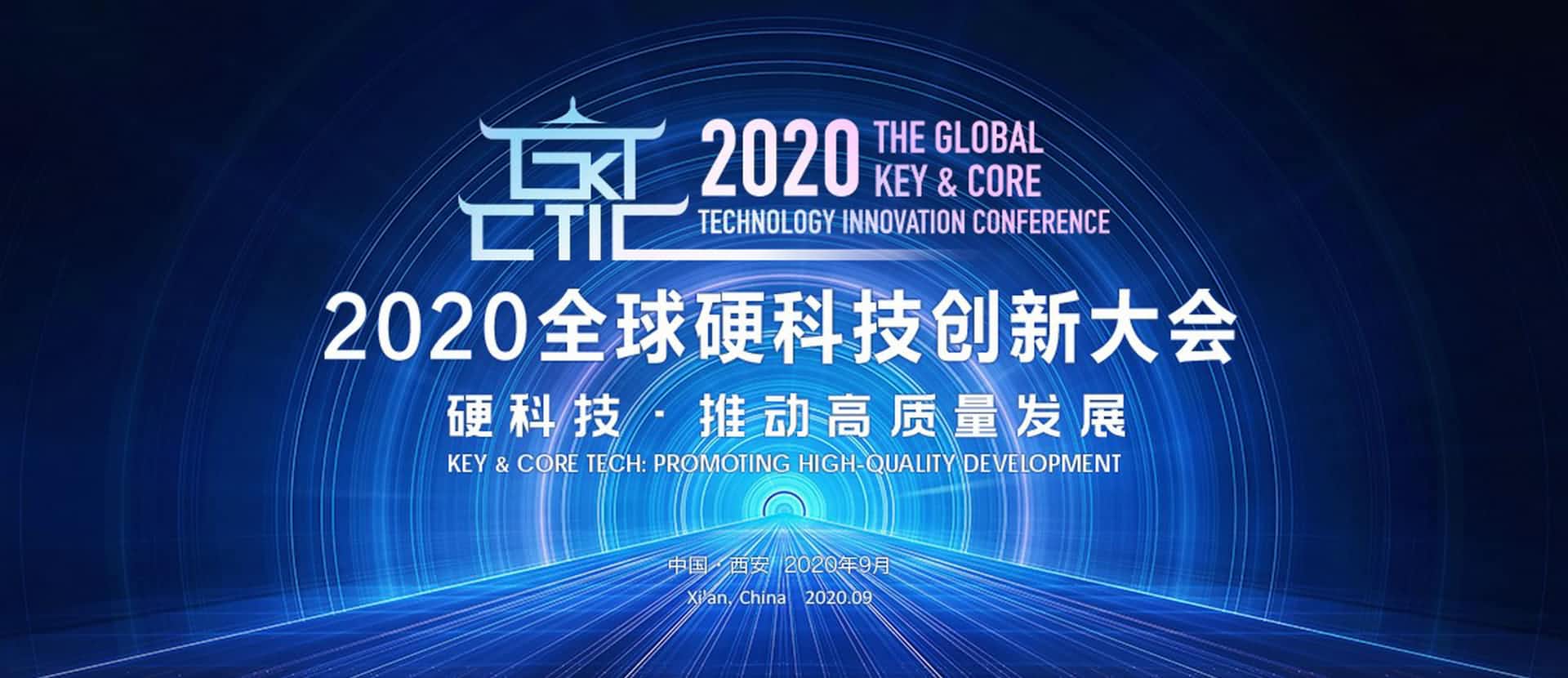 西安J9集团官网上榜“2020西安硬科技企业之星TOP30”
