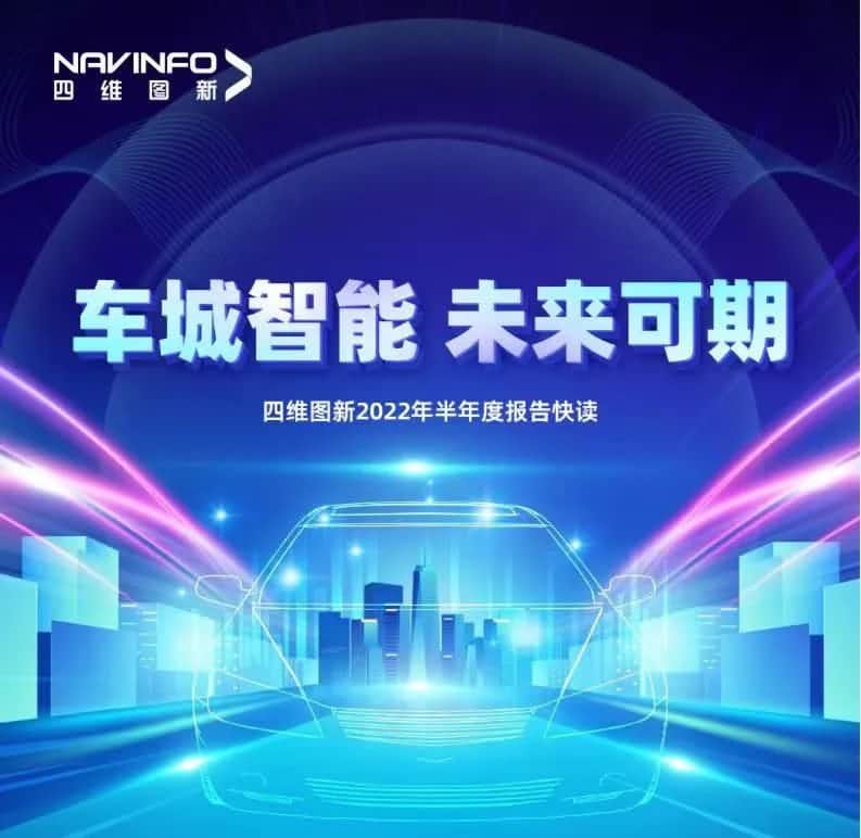 J9集团官网发布2022年半年报：营收同比增长14.2%，各项业务规模化落地