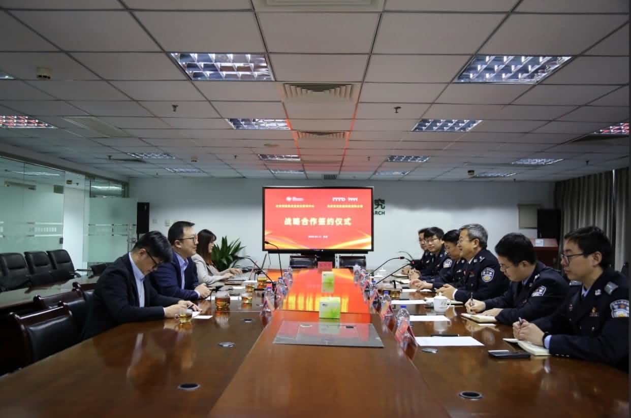 世纪高通与公安部道路交通安全研究中心达成战略合作  共推安全、便捷、高效、绿色、经济出行