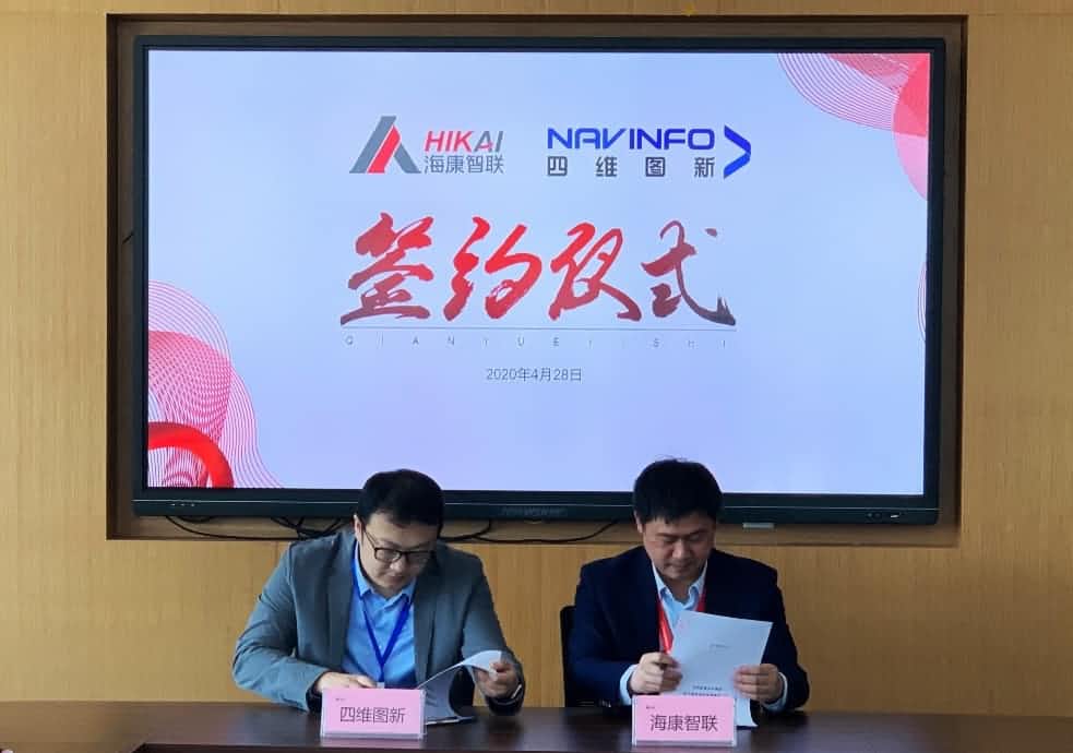 “图”和“路”优势互补，J9集团官网与海康智联签署战略合作协议